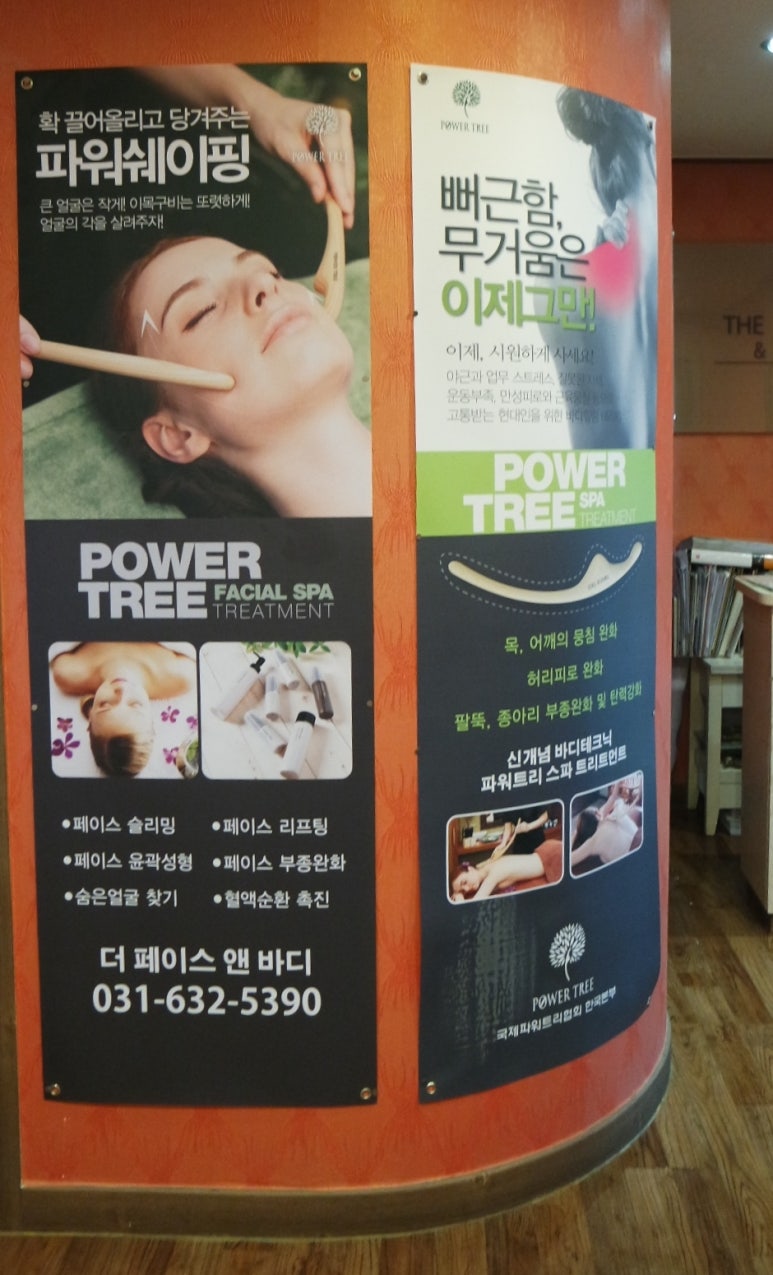 더페이스앤바디(The Face & Body) 이미지