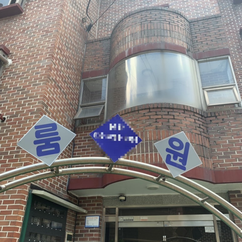 맑은옷세탁소 이미지