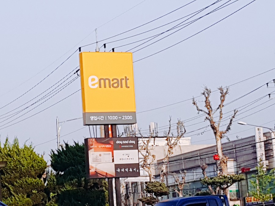 (주)이마트 신월점 이미지