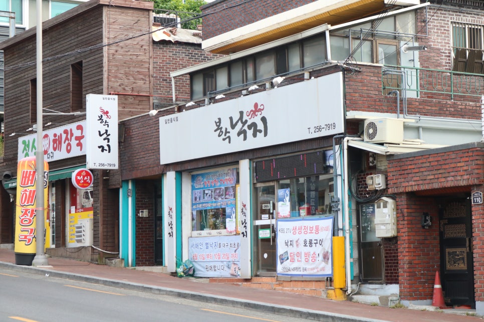 공원뻘낙지식당 이미지