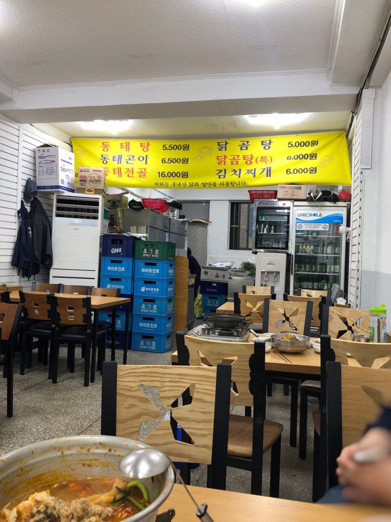대왕동태탕 이미지