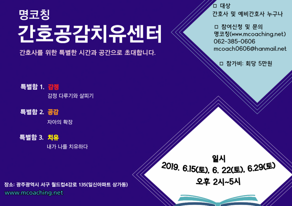 명코칭 이미지