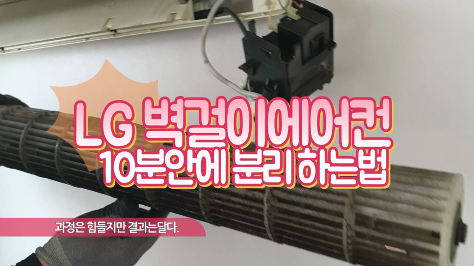 에어컨분리청소 이미지