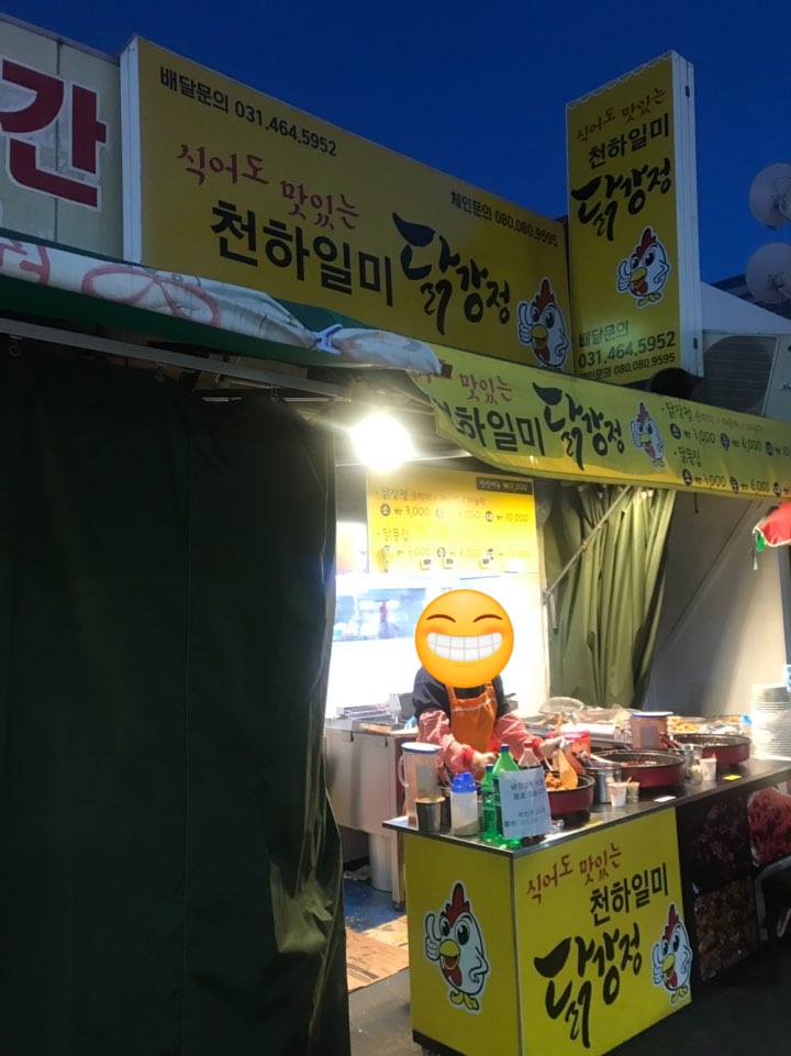 일미야식 이미지