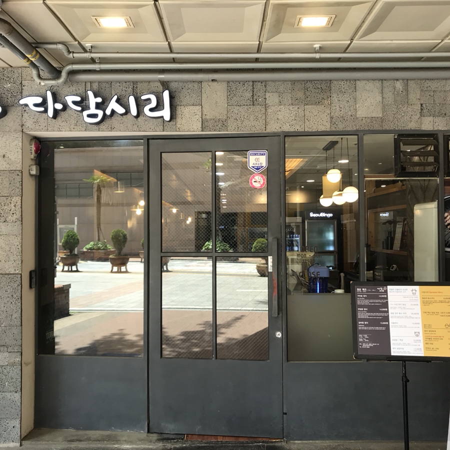 다담시리 이미지