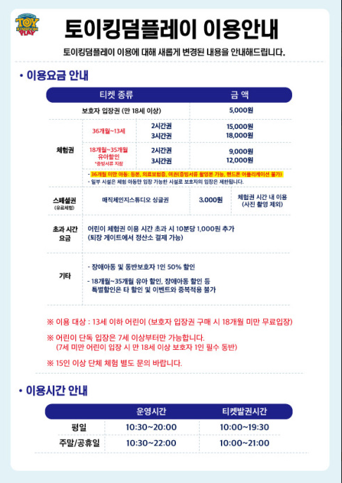 플레이토이 이미지