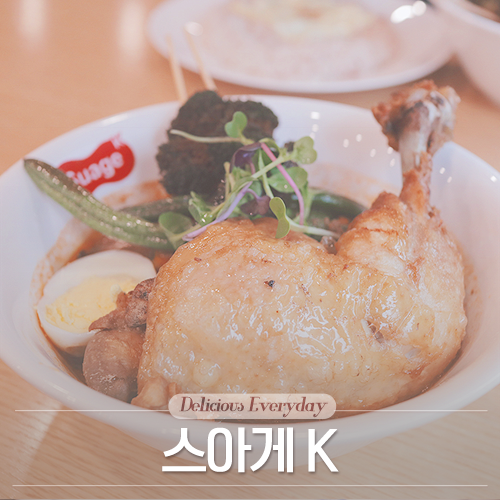 스아게K 이미지