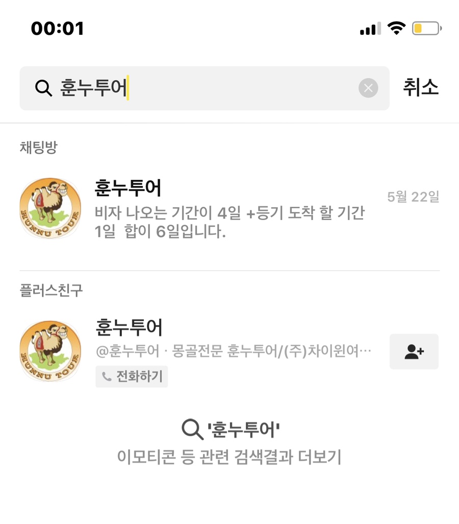 훈누투어 이미지