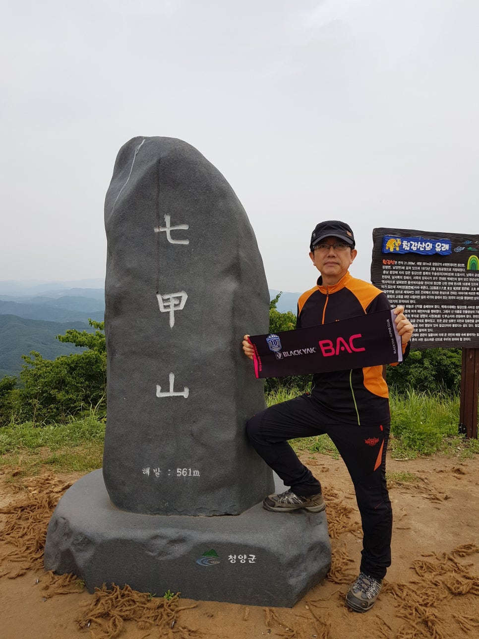 칠갑산나그네옻닭 이미지