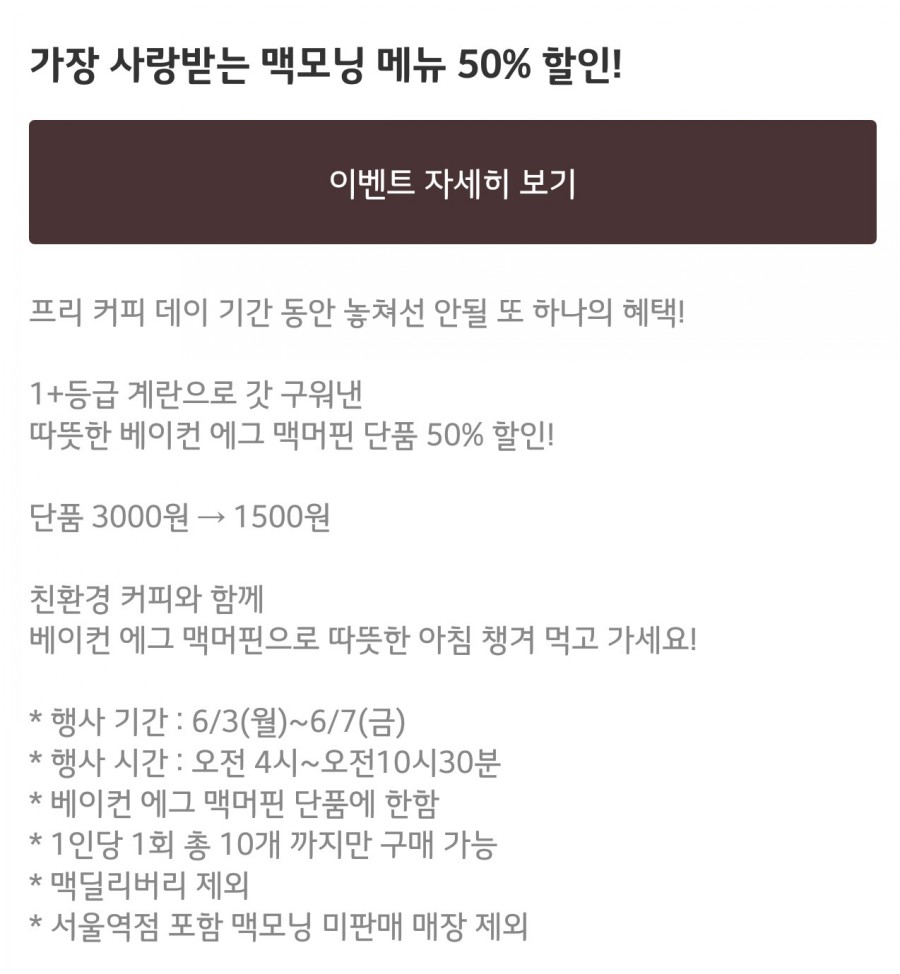 커피데이 이미지