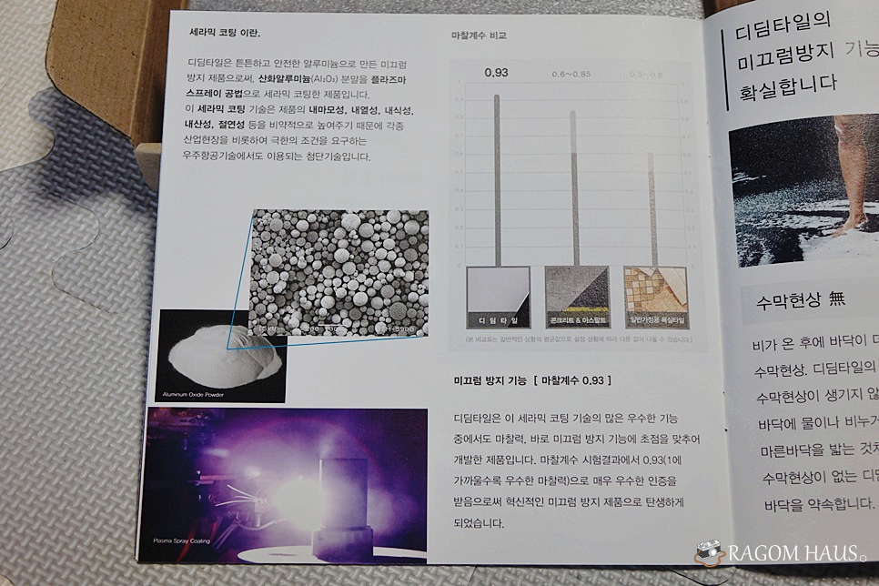 디딤안전산업 이미지