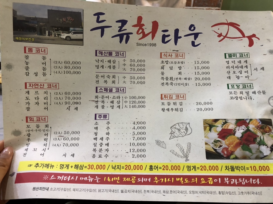 두류회타운 이미지