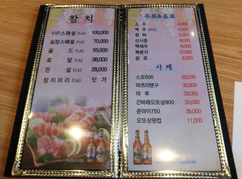 전설의참치 이미지