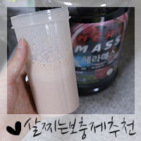 헤라체형관리 이미지