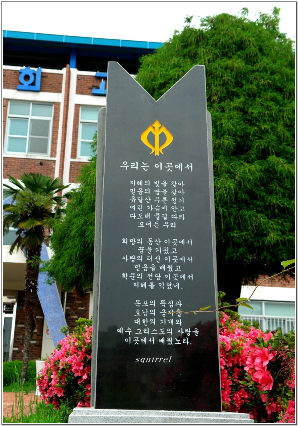 마리아회고등학교 이미지