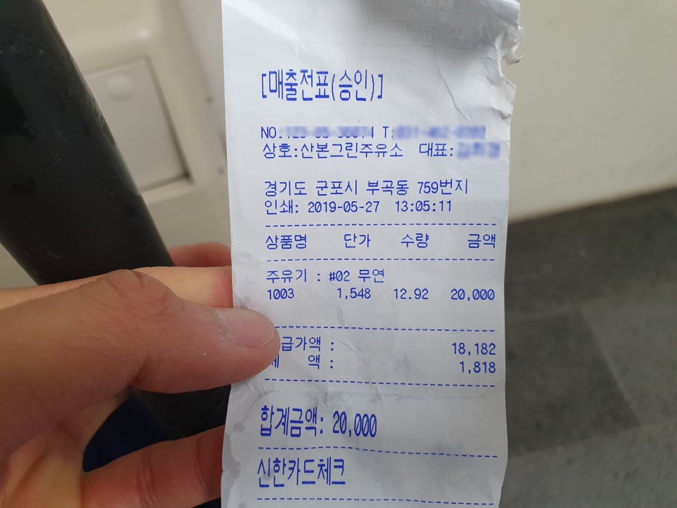산본그린주유소 이미지
