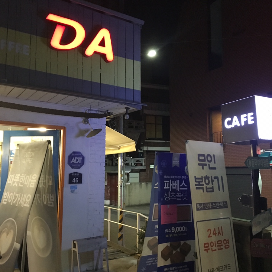 디에이피자 이미지