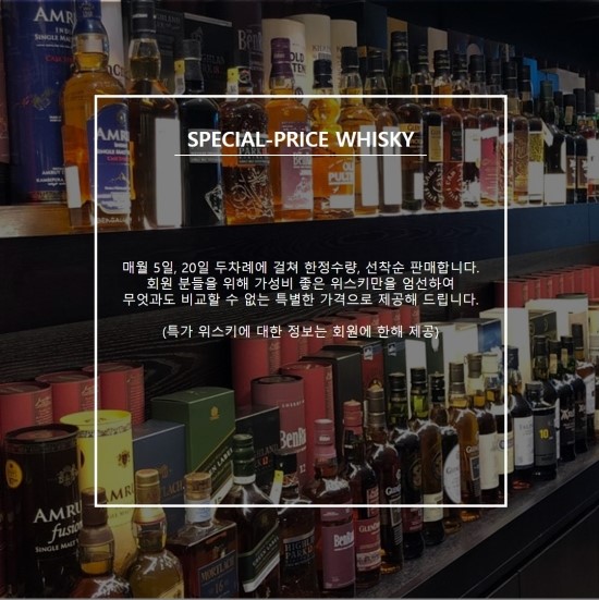 더위스키샵바이배럴 이미지