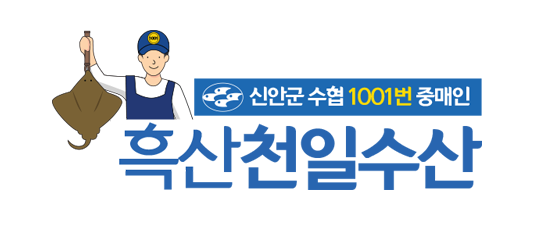 천일수산 이미지