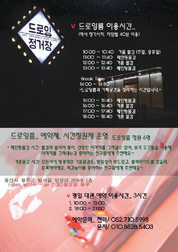 드로잉정거장 이미지