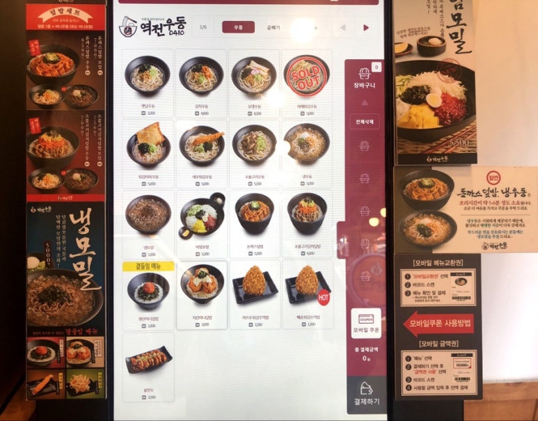 역전우동0410창원 이미지