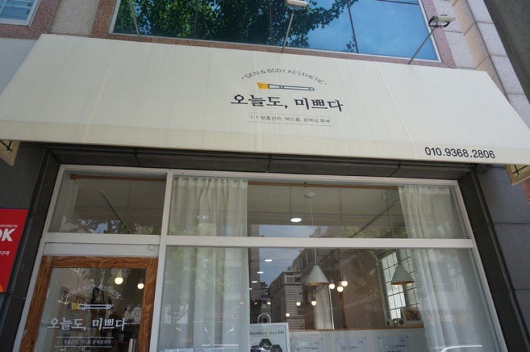 오늘도미쁘다 이미지