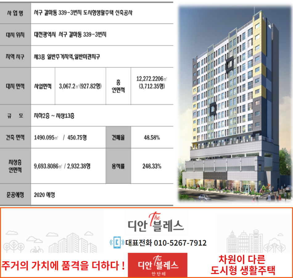 디안더블레스 이미지