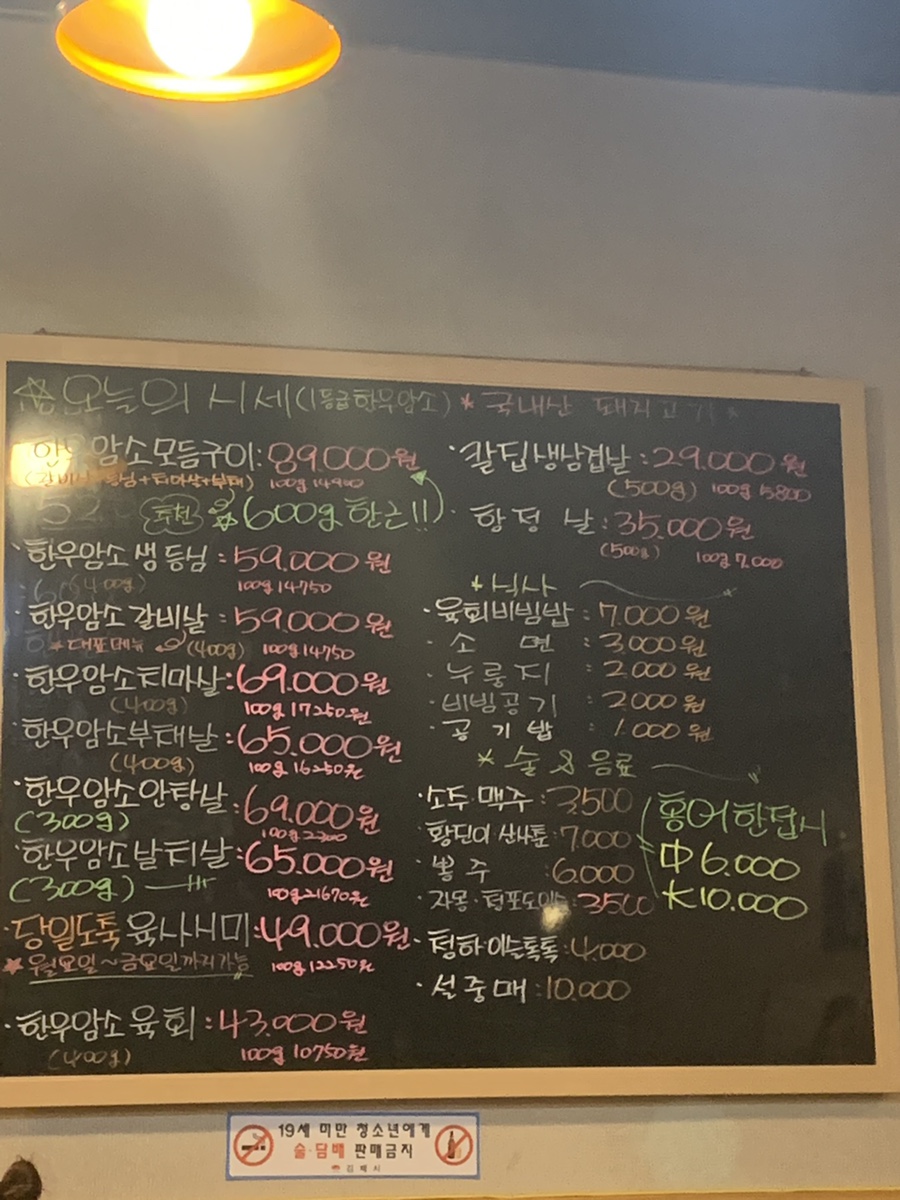 조가한우 이미지