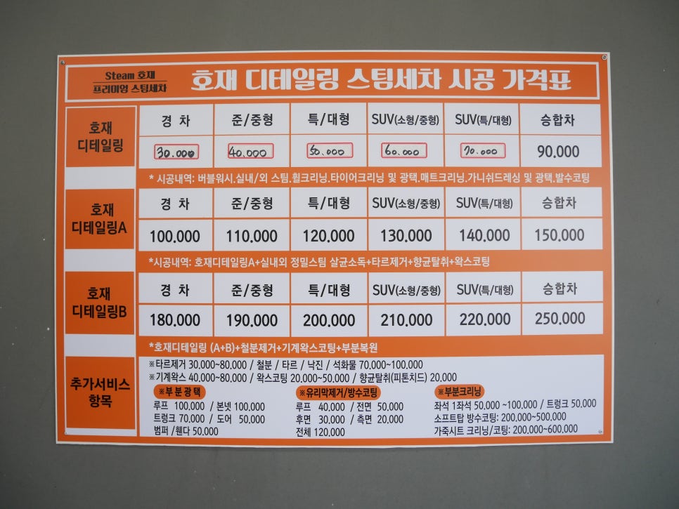 스팀보이남양주점 이미지