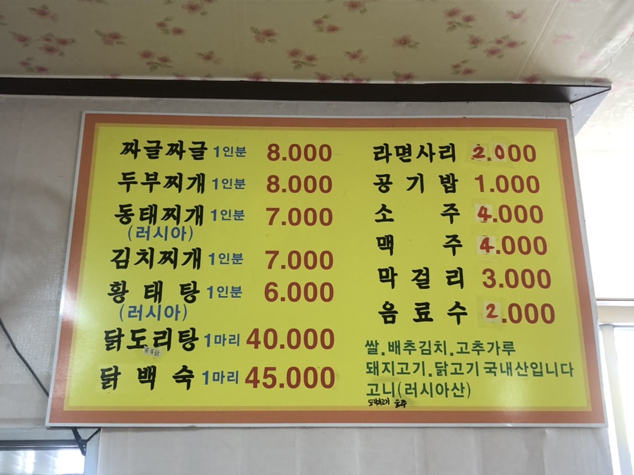 리얼짜글이 이미지