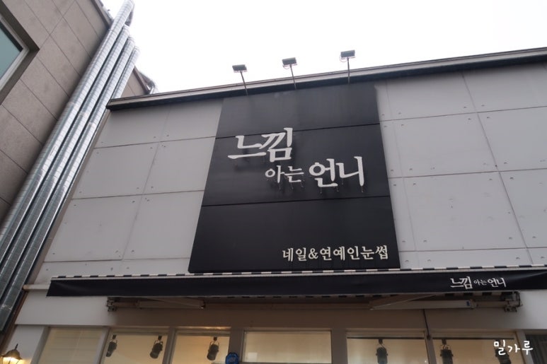 느낌아는언니 이미지