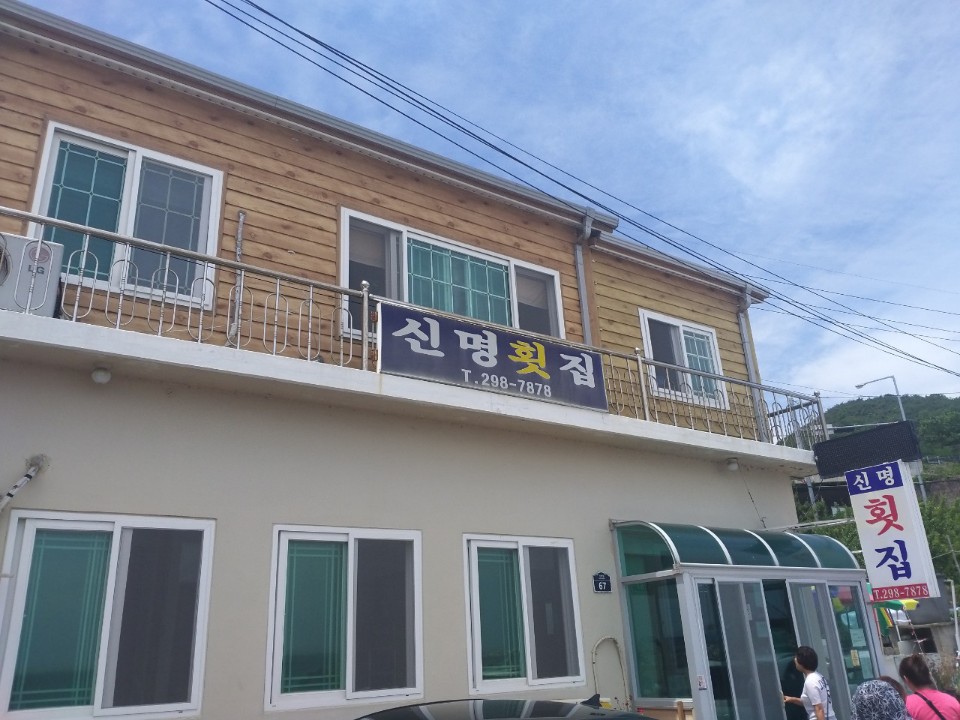신명오아시스 이미지