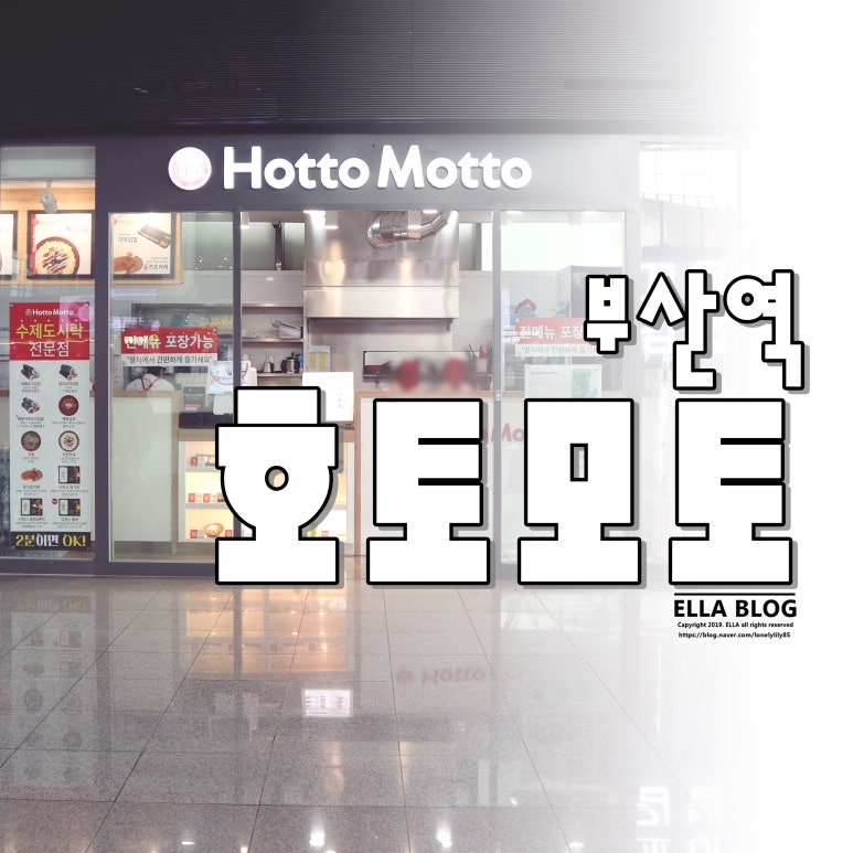호토모토부산 이미지