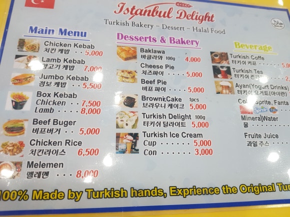 이스탄불딜라이트 이미지
