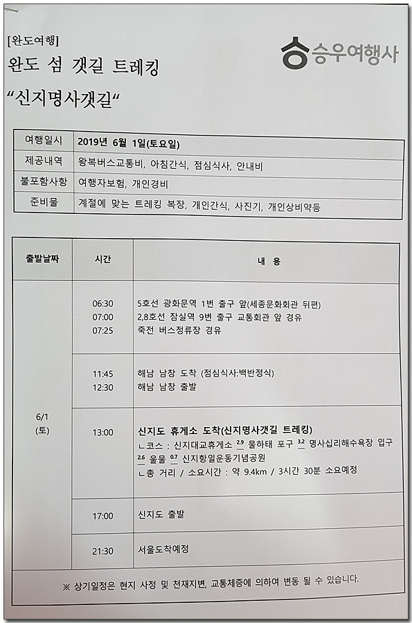 신지여행사 이미지