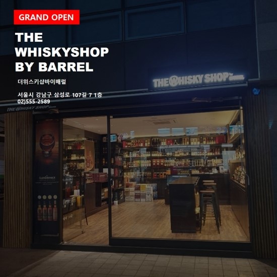 더위스키샵바이배럴 이미지