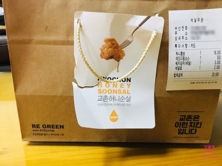 교촌치킨신영통 이미지