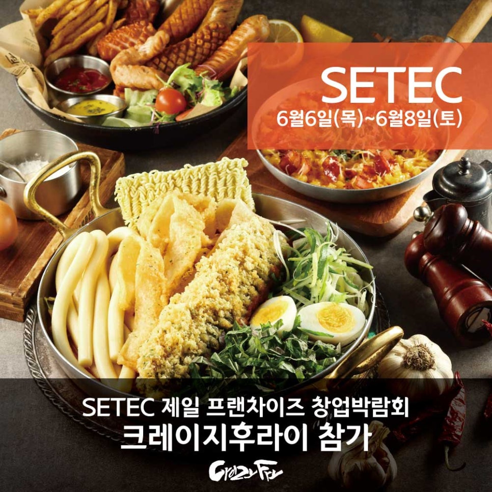 크레이지후라이안녕인 이미지