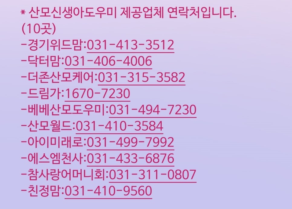 월드어머니회 이미지