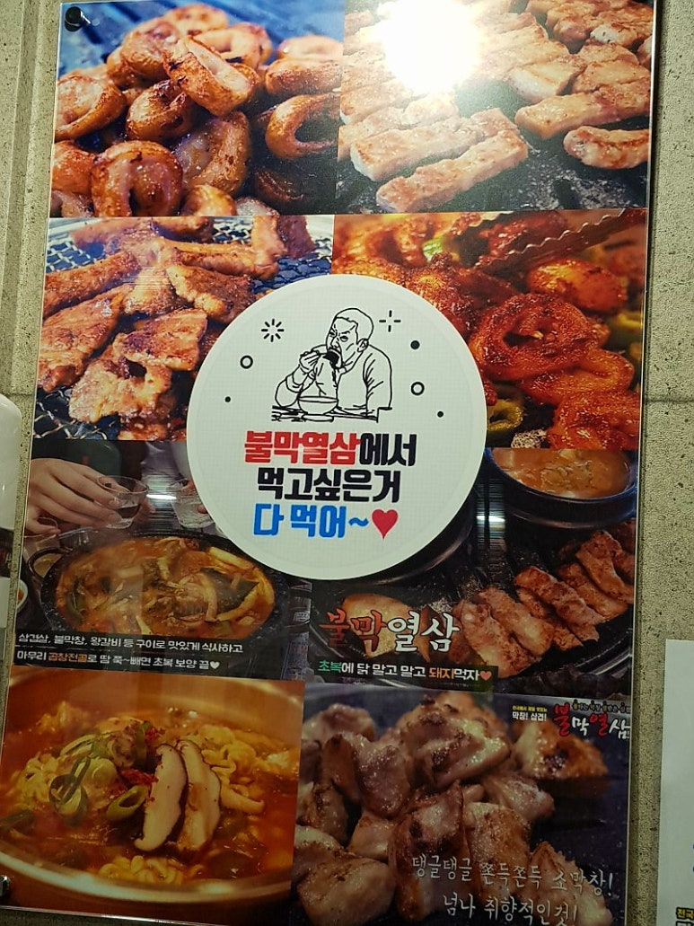 불막열삼 이미지