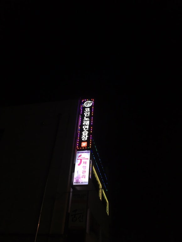 케이팝노래연습장 이미지