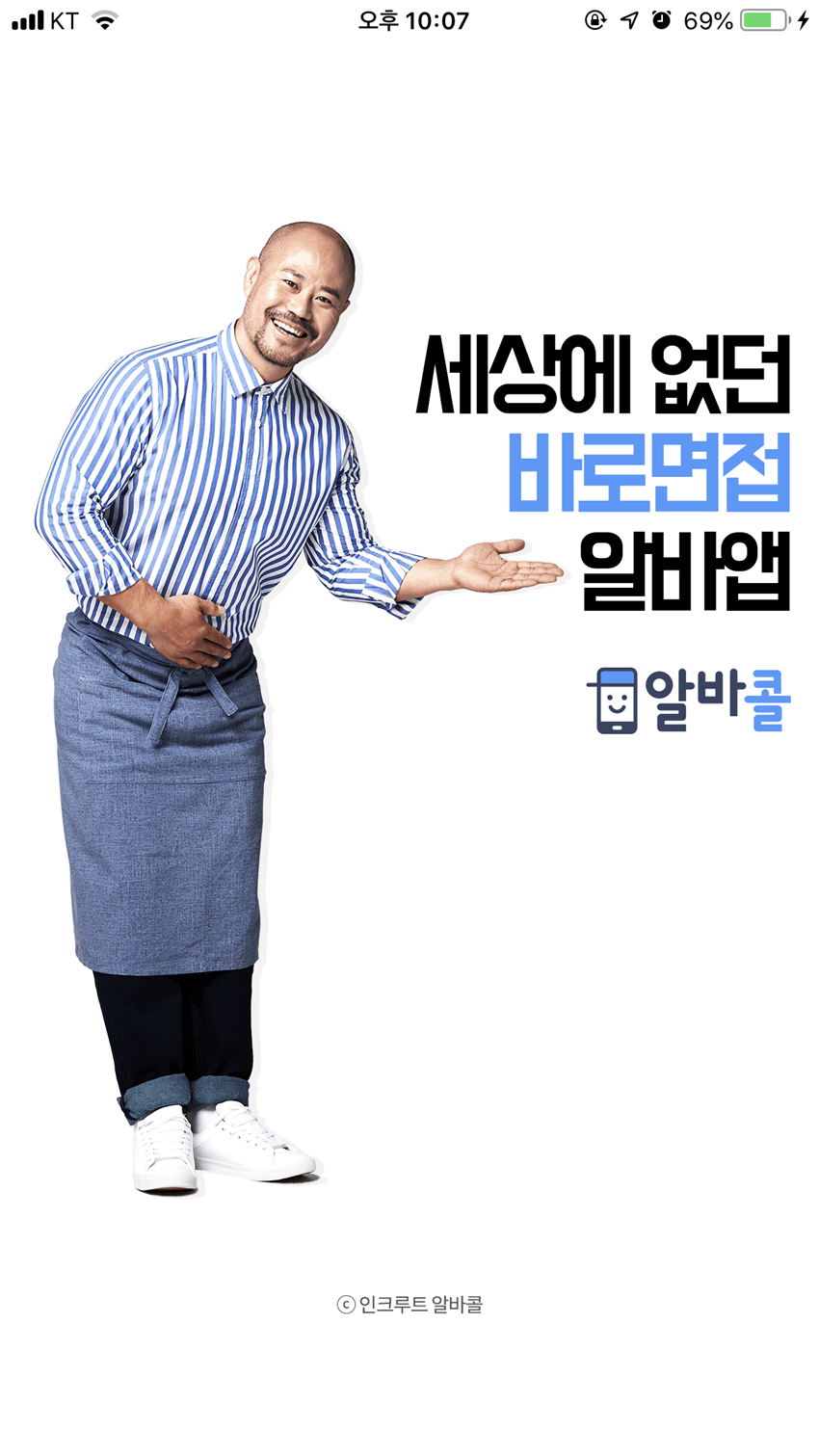 빠른바로콜 이미지