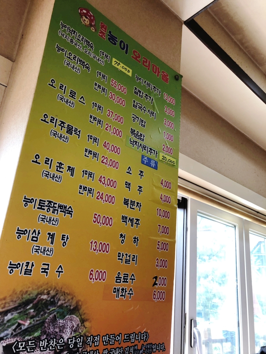 능이야오리야 이미지