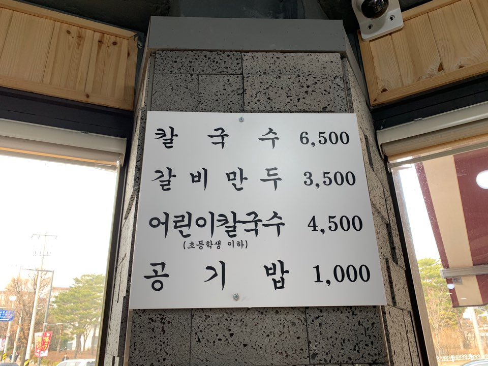 홍칼국수 이미지