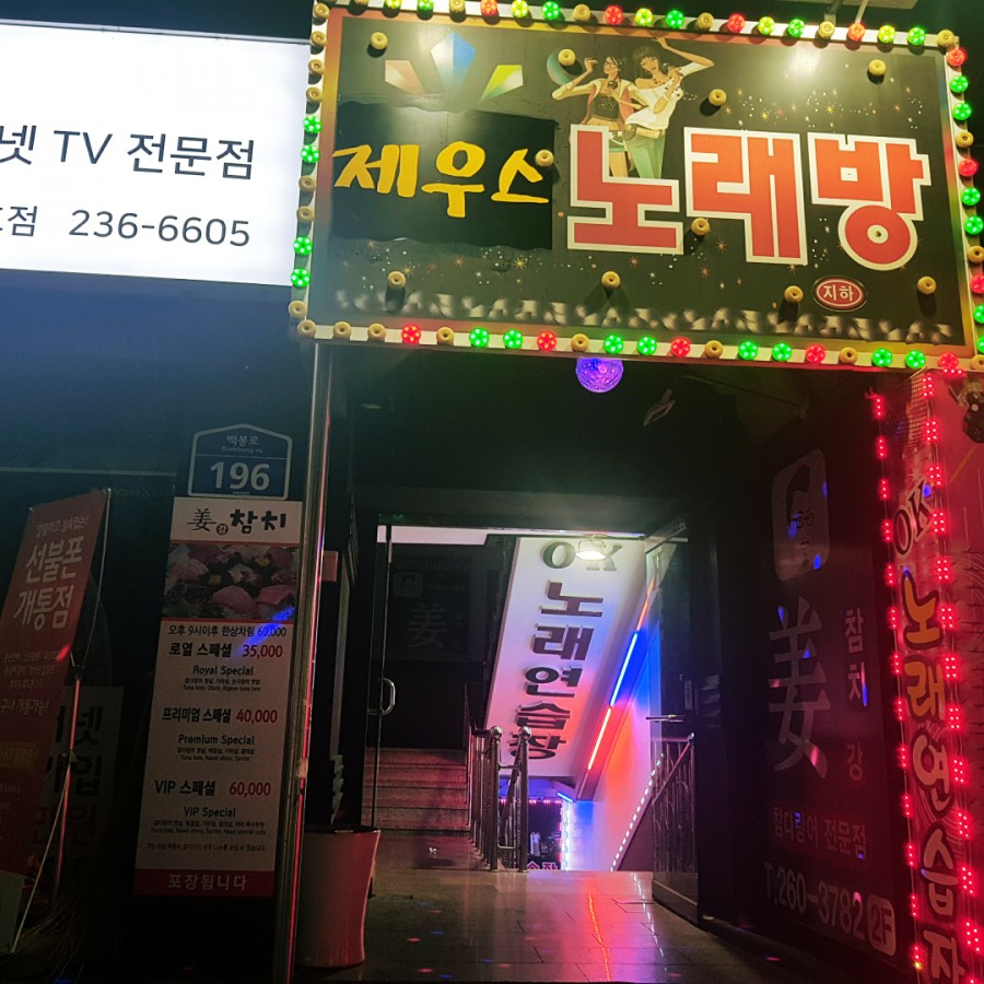 제우스노래 이미지
