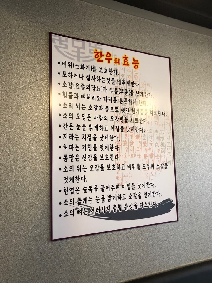 가락정육식당 이미지