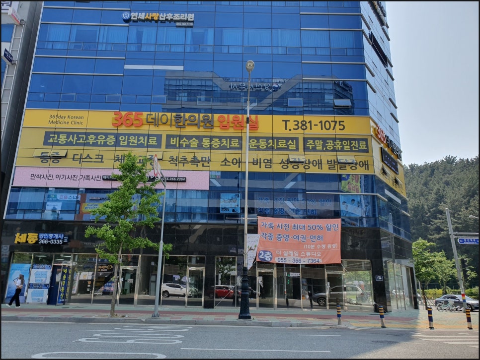 365데이한의원 이미지