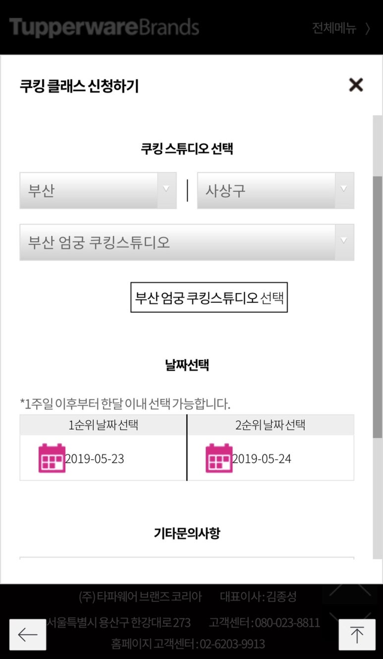 타파웨어쿠킹스튜디오 이미지
