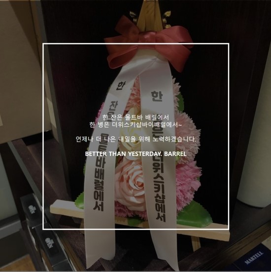 더위스키샵바이배럴 이미지