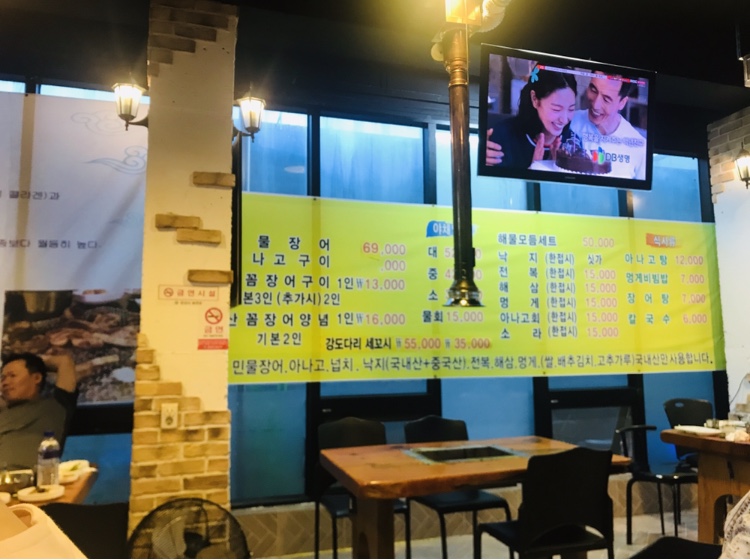 경희산꼼장어 이미지
